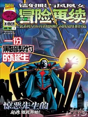 推理向漫画纸上迷宫封面